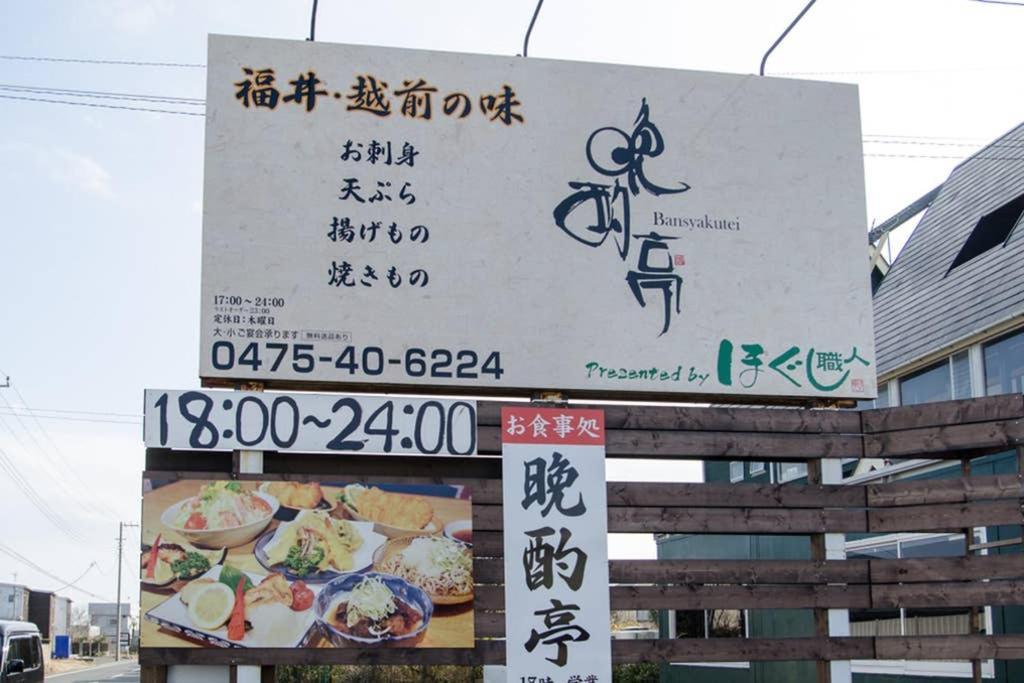 Appartement Tood一宮-A棟 à Ichinomiya  Extérieur photo